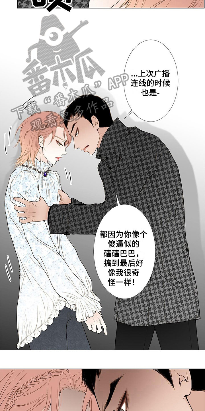 灵魂序章排面争夺漫画,第19章：欺负1图