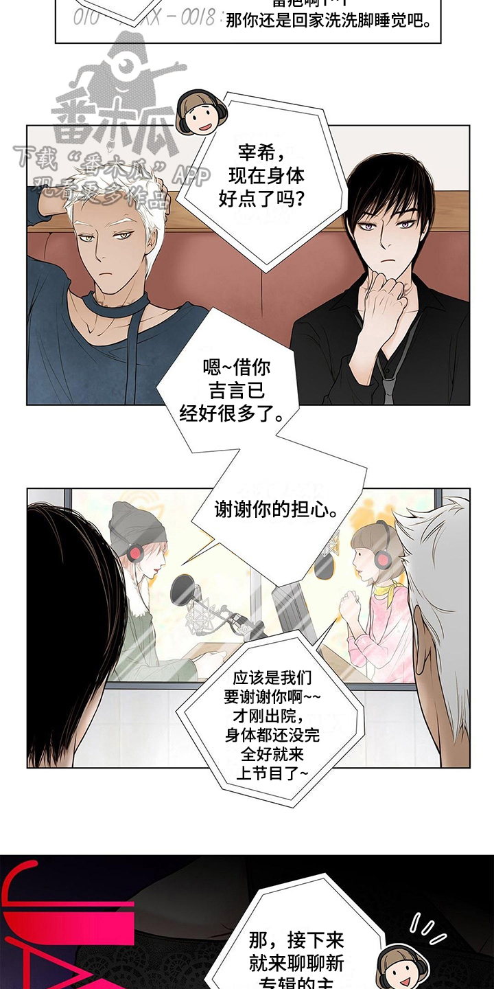 灵魂序章位面争夺兵力漫画,第13章：尴尬的节目2图