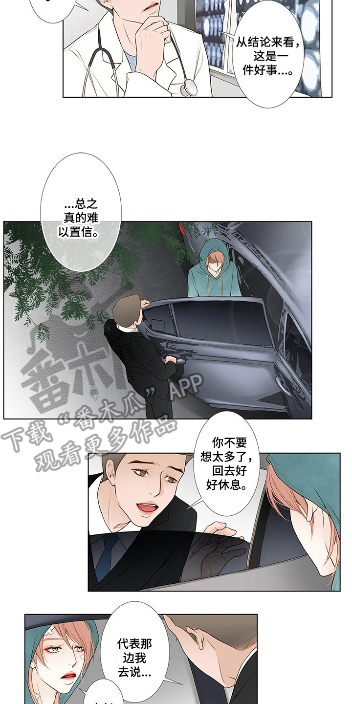 灵魂争夺漫画,第5章：新经纪人1图