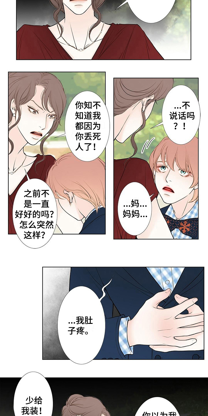 灵魂证明漫画,第33章：认出2图