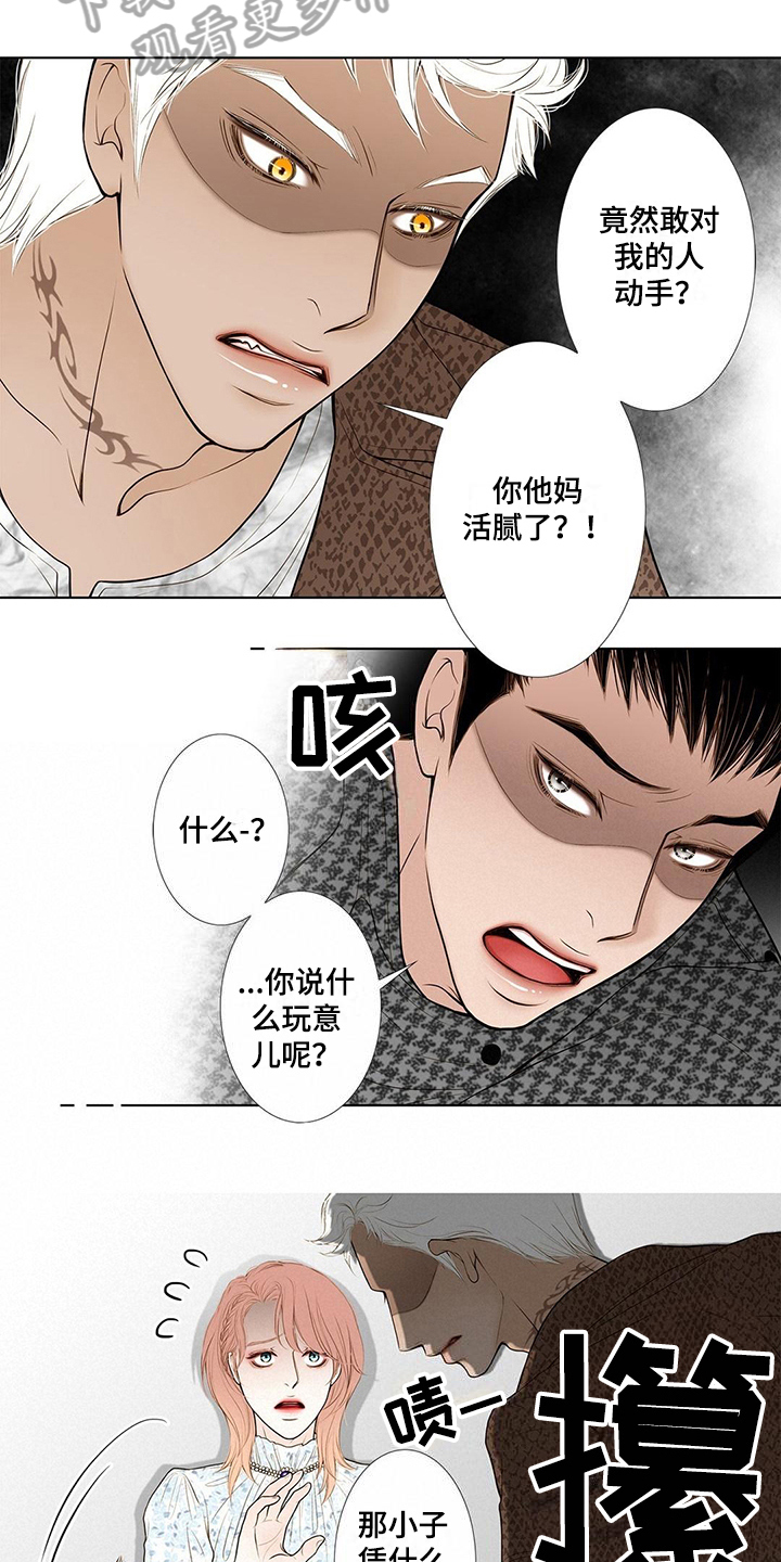 灵魂年龄测试漫画,第20章：表白2图