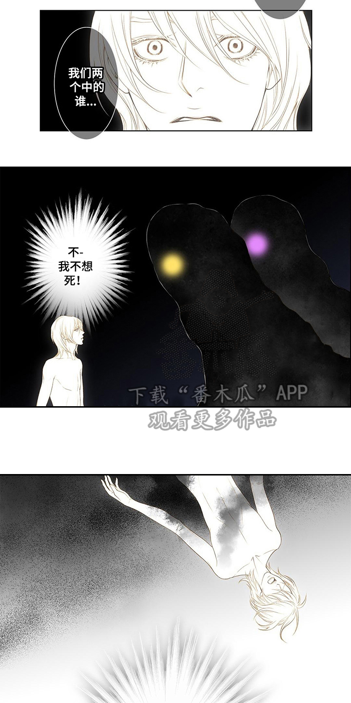 灵魂出窍电影漫画,第4章：规则2图