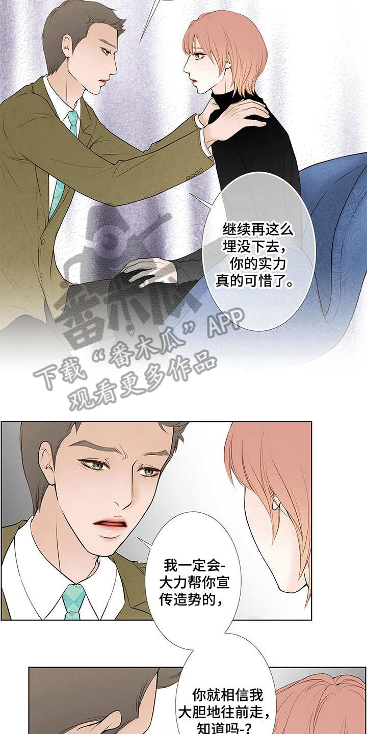 灵魂画手漫画,第16章：答应2图