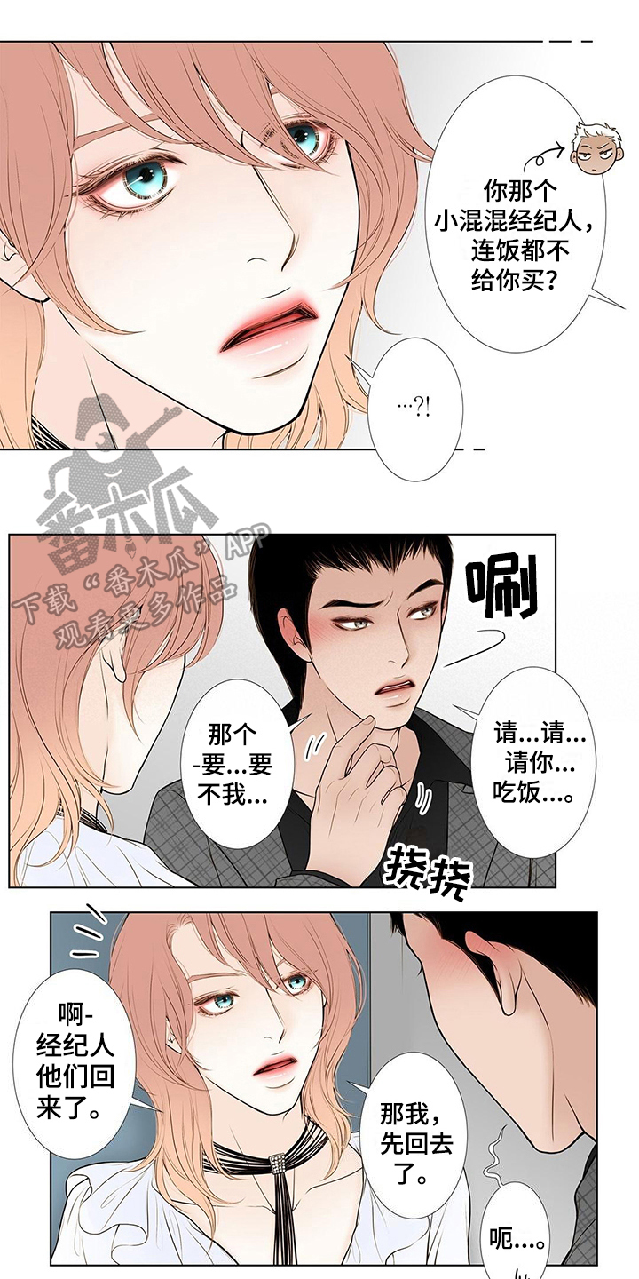 灵魂序章位面争夺视频漫画,第25章：病危1图