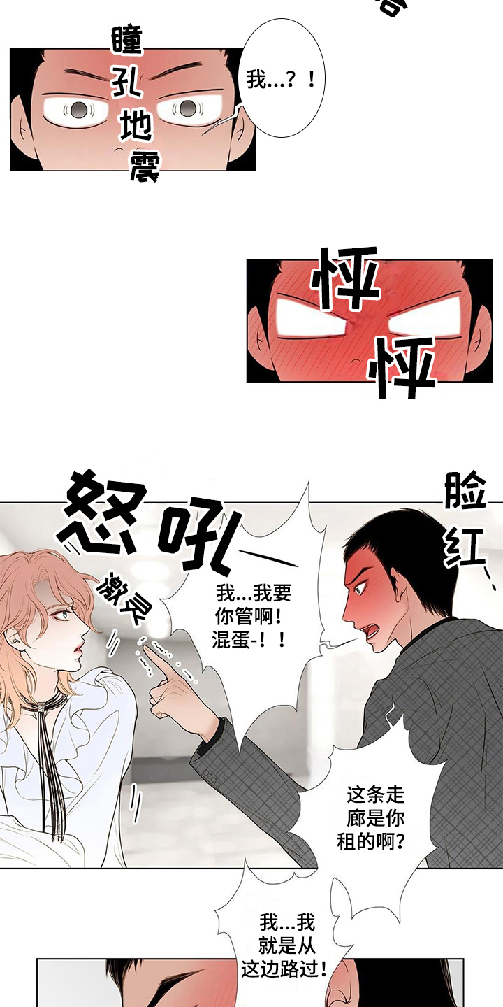 灵魂序章位面争夺多久分组漫画,第24章：无常2图