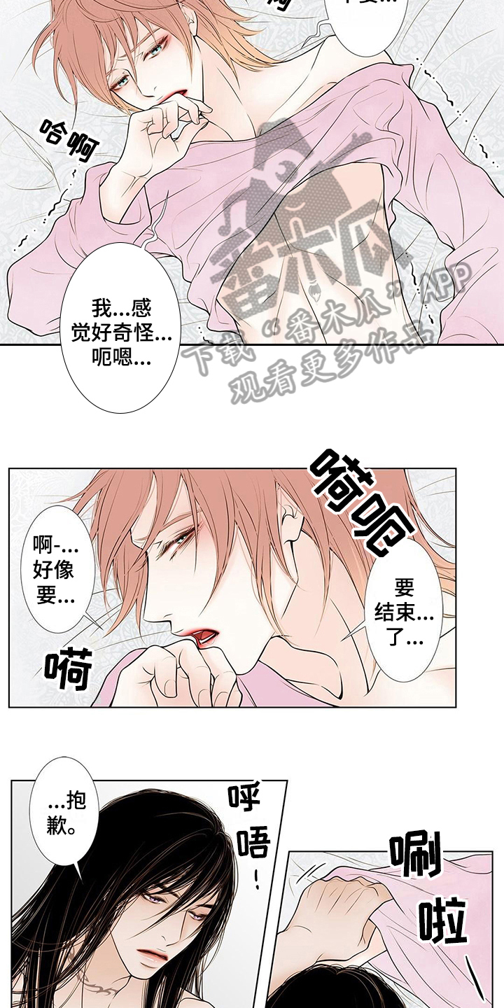 两个灵魂争夺身体漫画,第35章：拜托2图