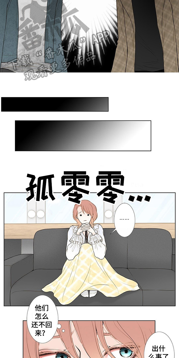 灵魂证明漫画,第24章：无常1图