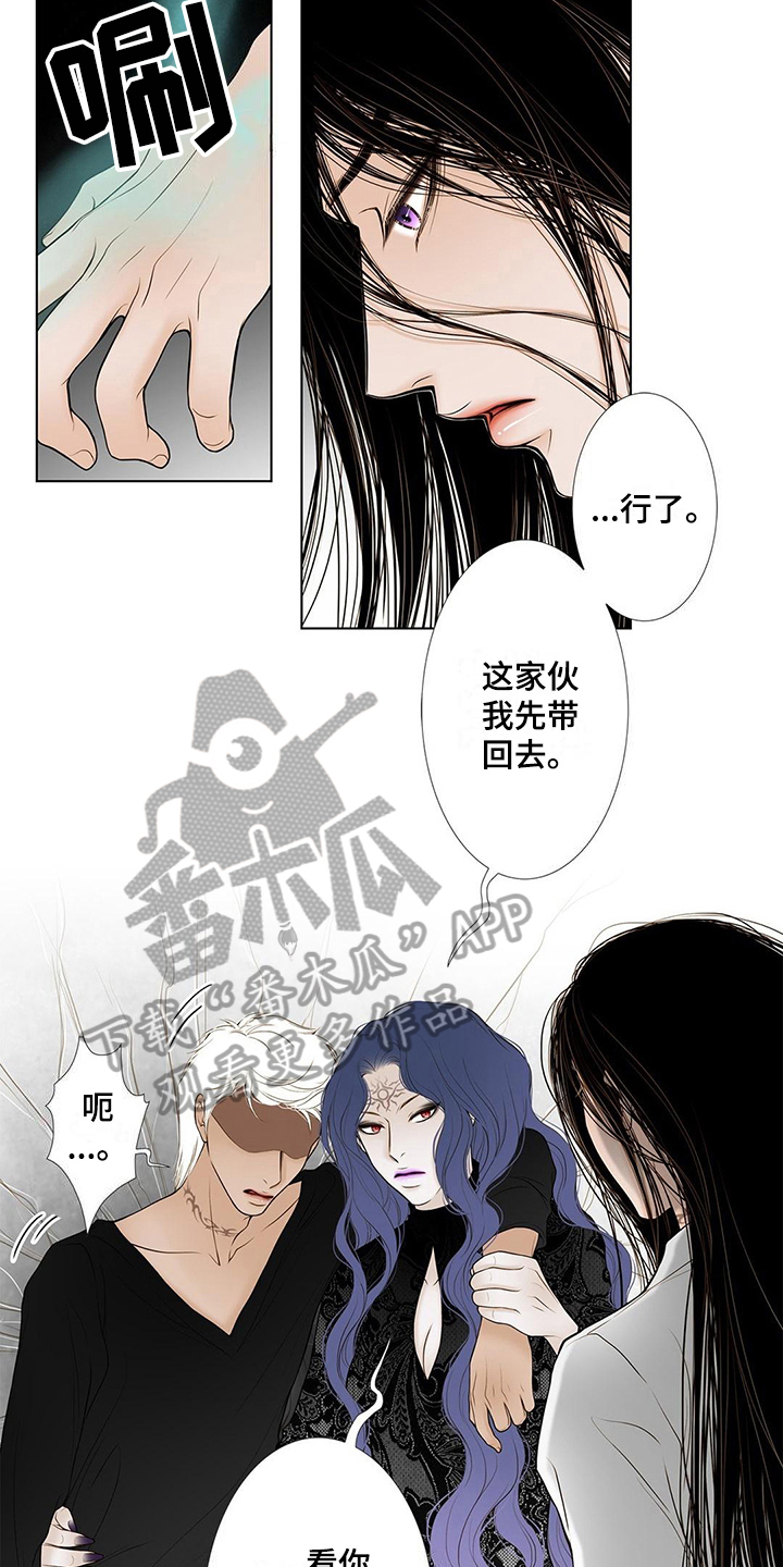 灵魂摆渡3漫画,第32章：最后时限2图