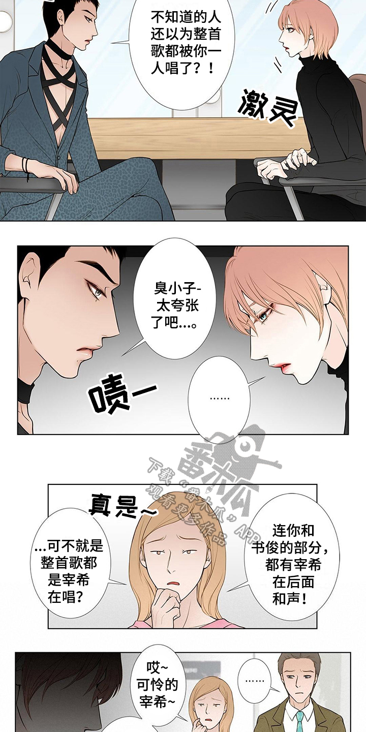 灵魂摆渡第三部漫画,第15章：皇帝病1图