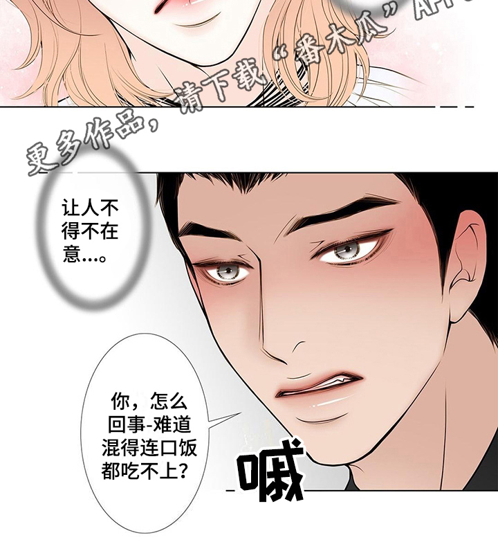 灵魂掠夺者是什么漫画,第24章：无常2图