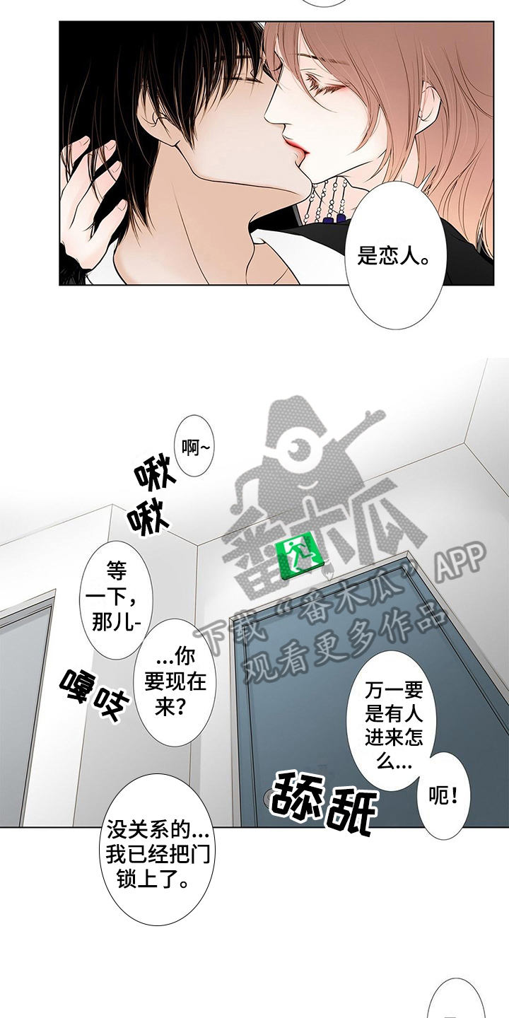 耶稣与撒旦争夺灵魂漫画,第37章：变化2图