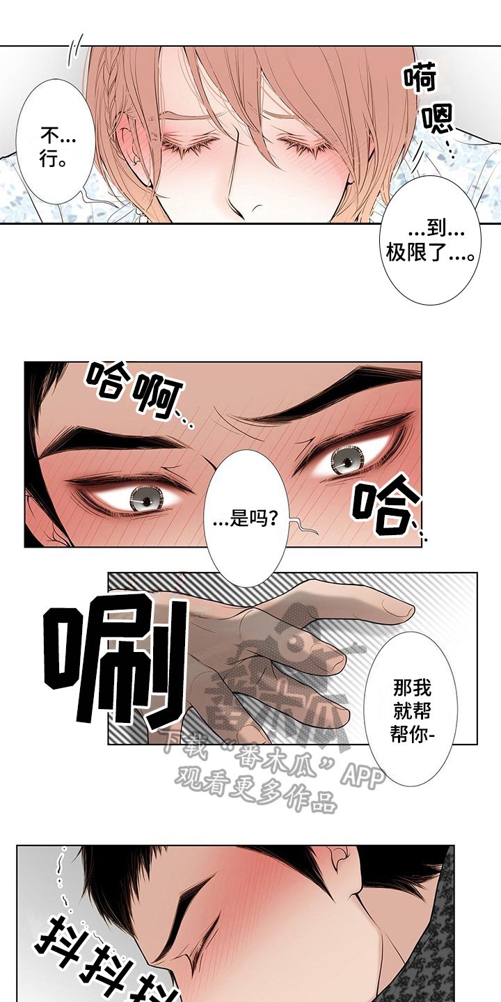 灵魂序章位面争夺上分攻略漫画,第21章：游戏开始1图