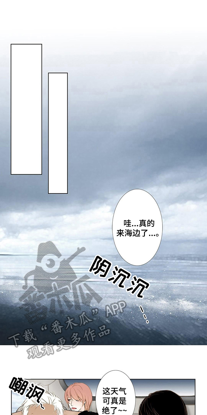 灵魂争夺漫画,第12章：挥之不去1图