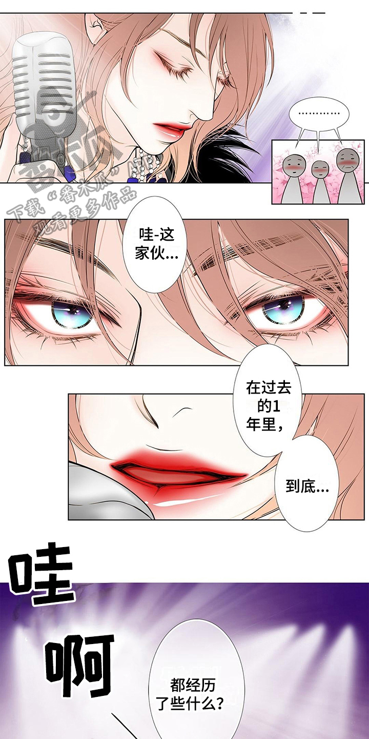 灵魂摆渡第一季漫画,第37章：变化1图