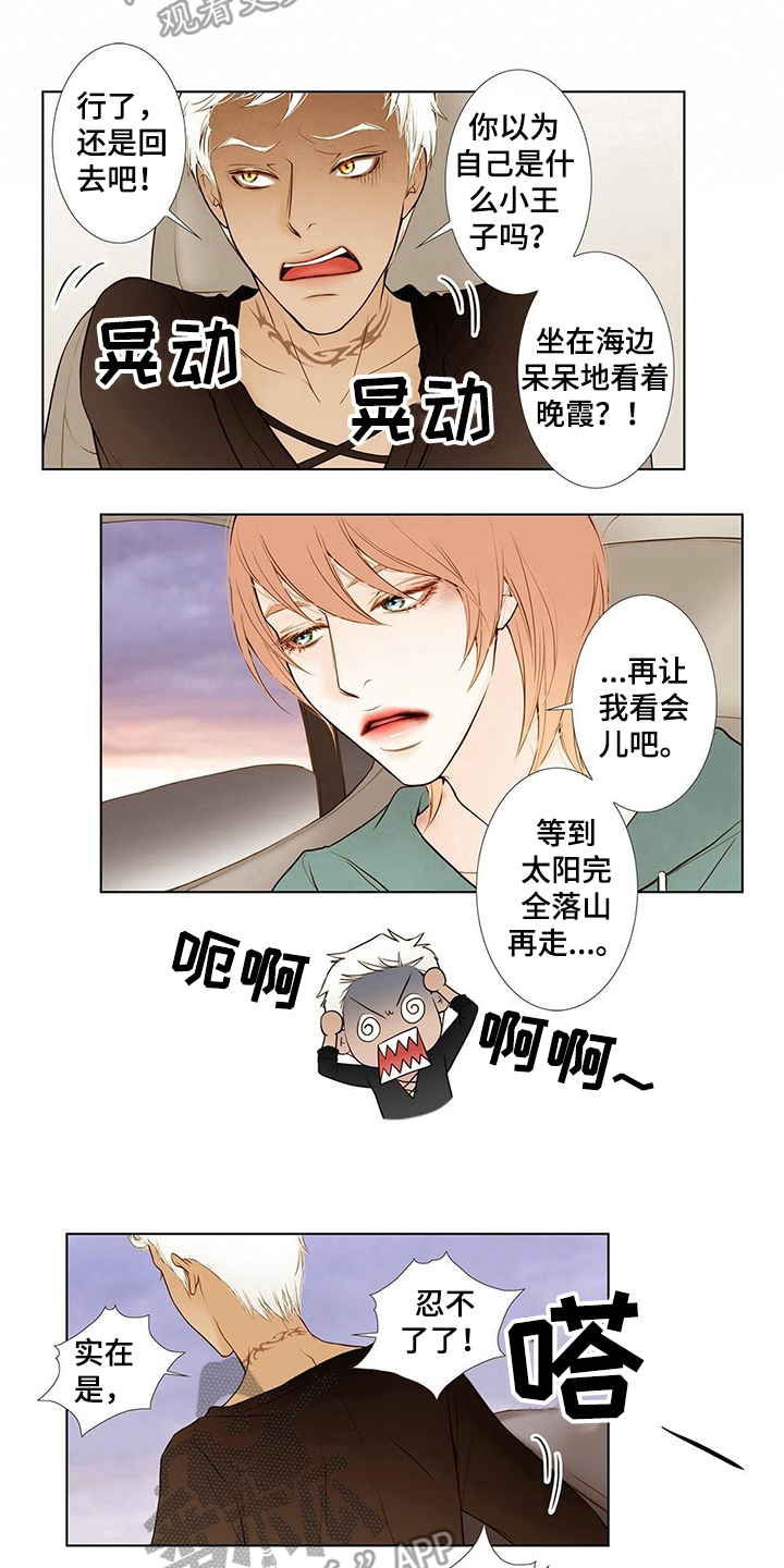 灵魂战争漫画,第12章：挥之不去2图