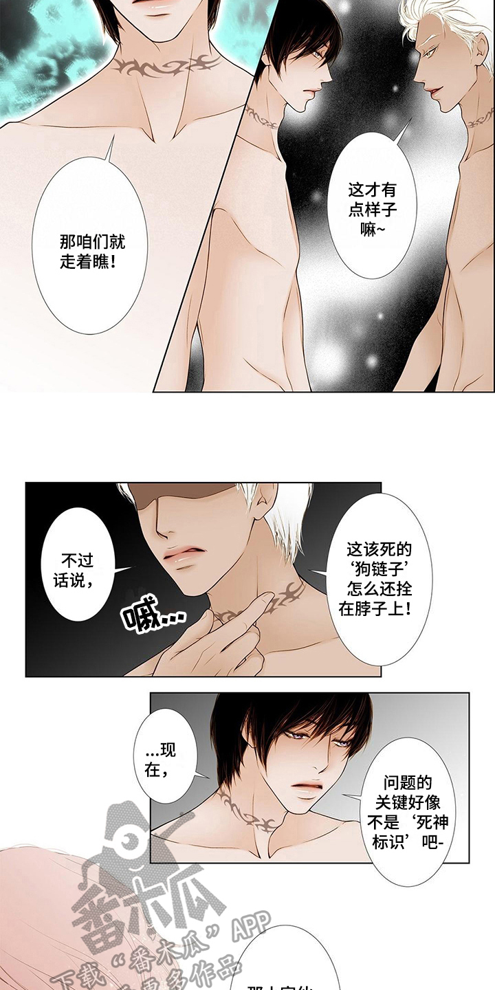 灵魂序章位面争夺进不去漫画,第6章：谩骂1图