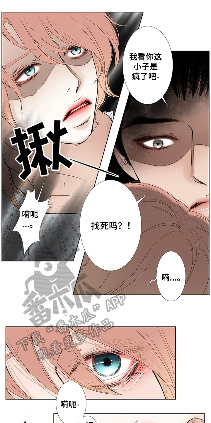 灵魂争霸漫画,第20章：表白1图