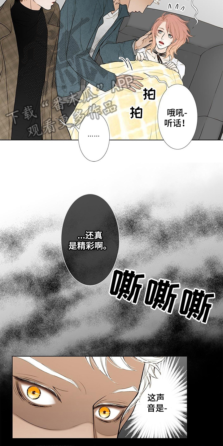 灵魂石争夺战漫画,第24章：无常2图