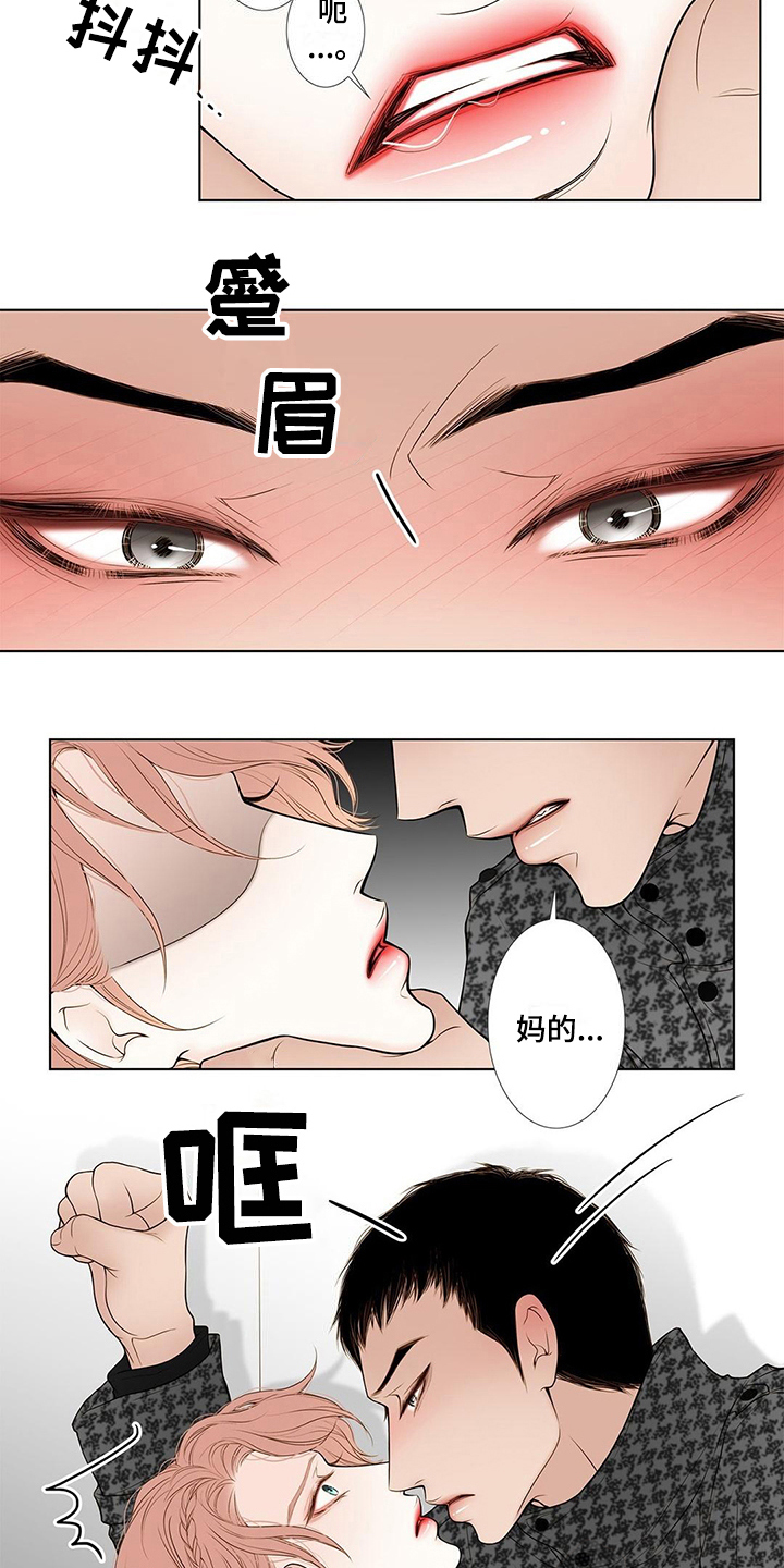 灵魂争霸漫画,第20章：表白2图