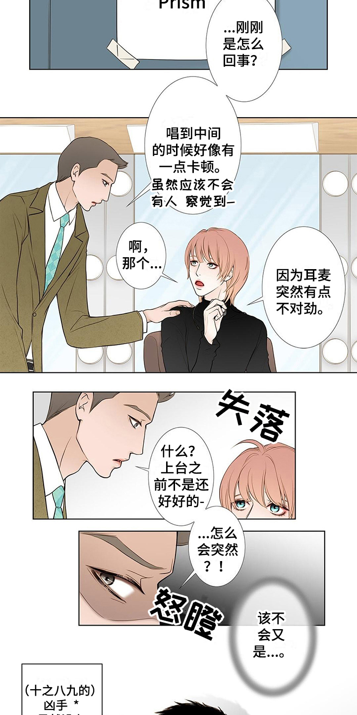 灵魂摆渡第三部漫画,第15章：皇帝病2图