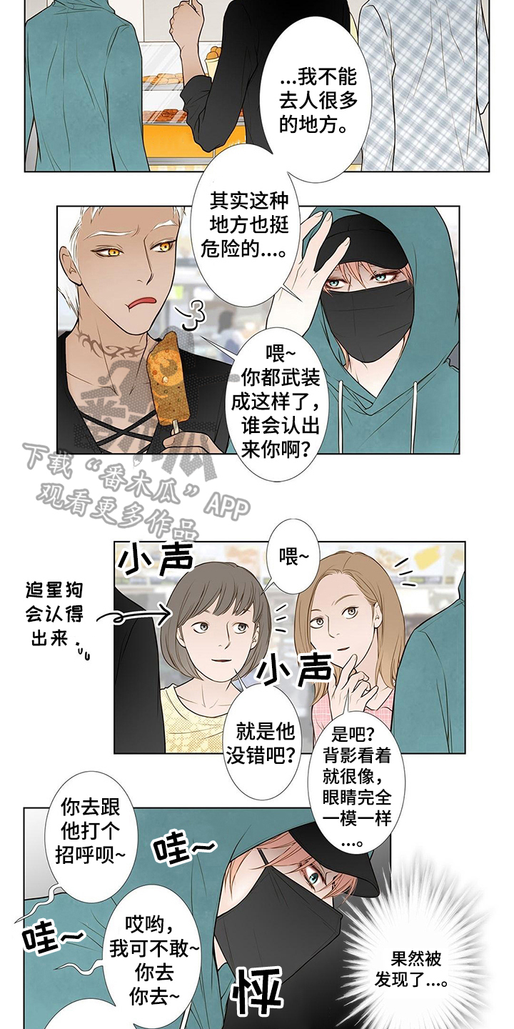 灵魂附体漫画,第11章：解围1图