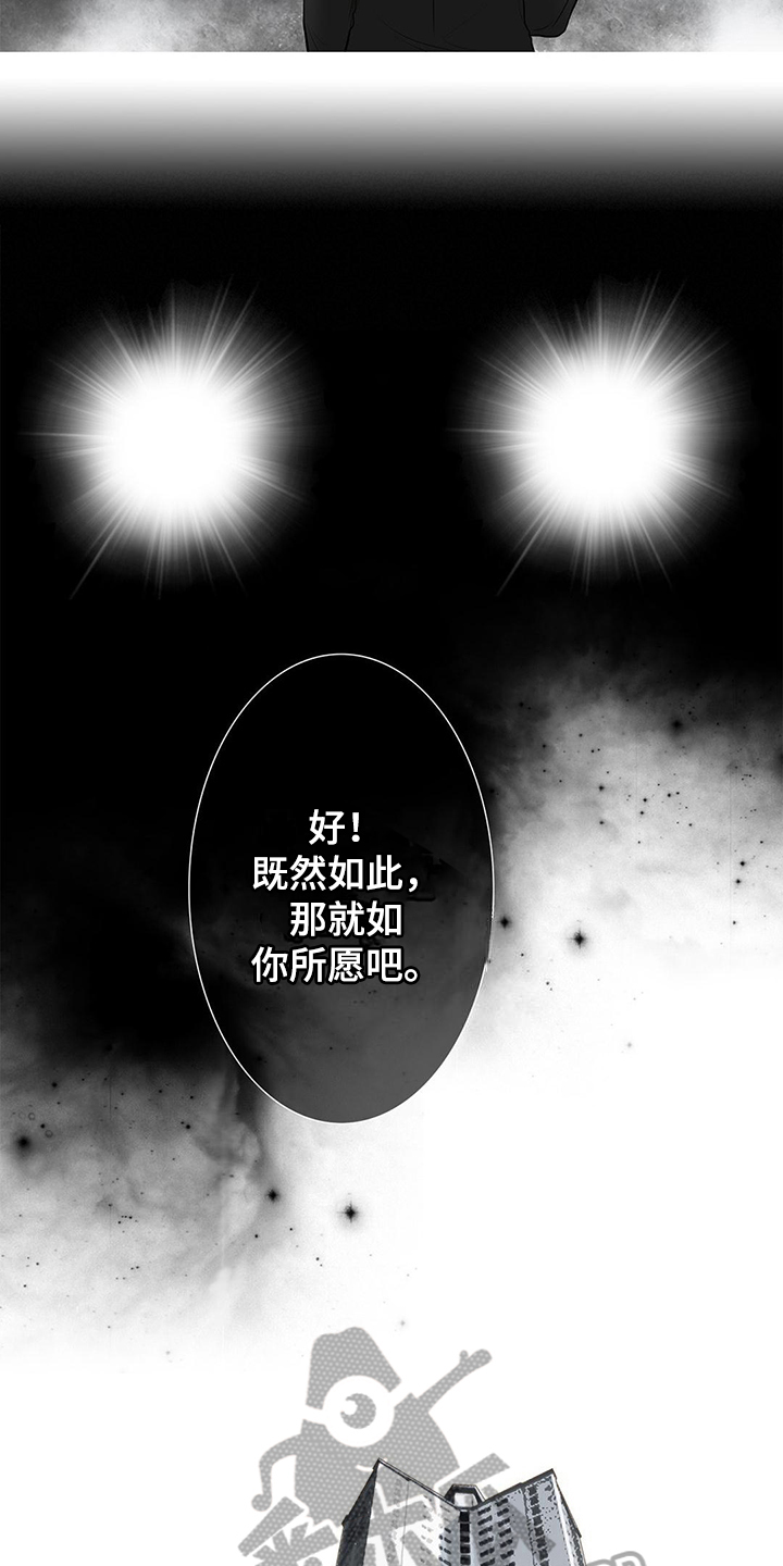 灵魂序章位面争夺怎么提升漫画,第38章：惩罚【完结】1图