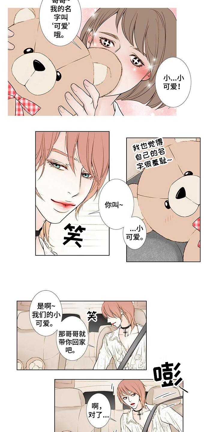 耶稣与撒旦争夺灵魂漫画,第2章：车祸1图