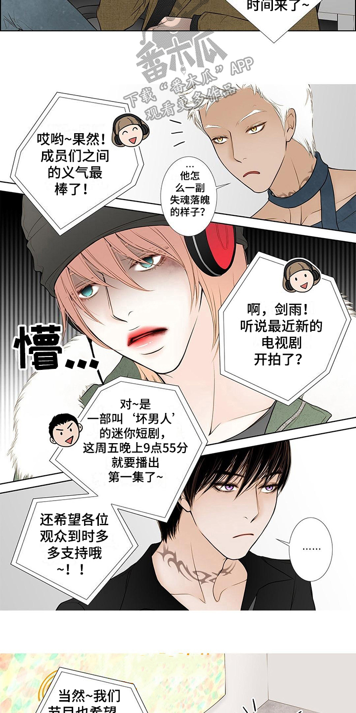 灵魂证明漫画,第13章：尴尬的节目2图