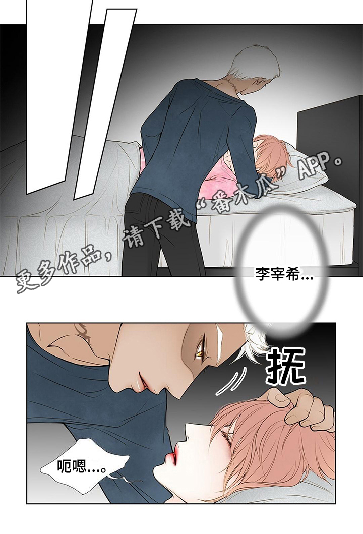 灵魂摆渡之黄泉漫画,第18章：艰难1图