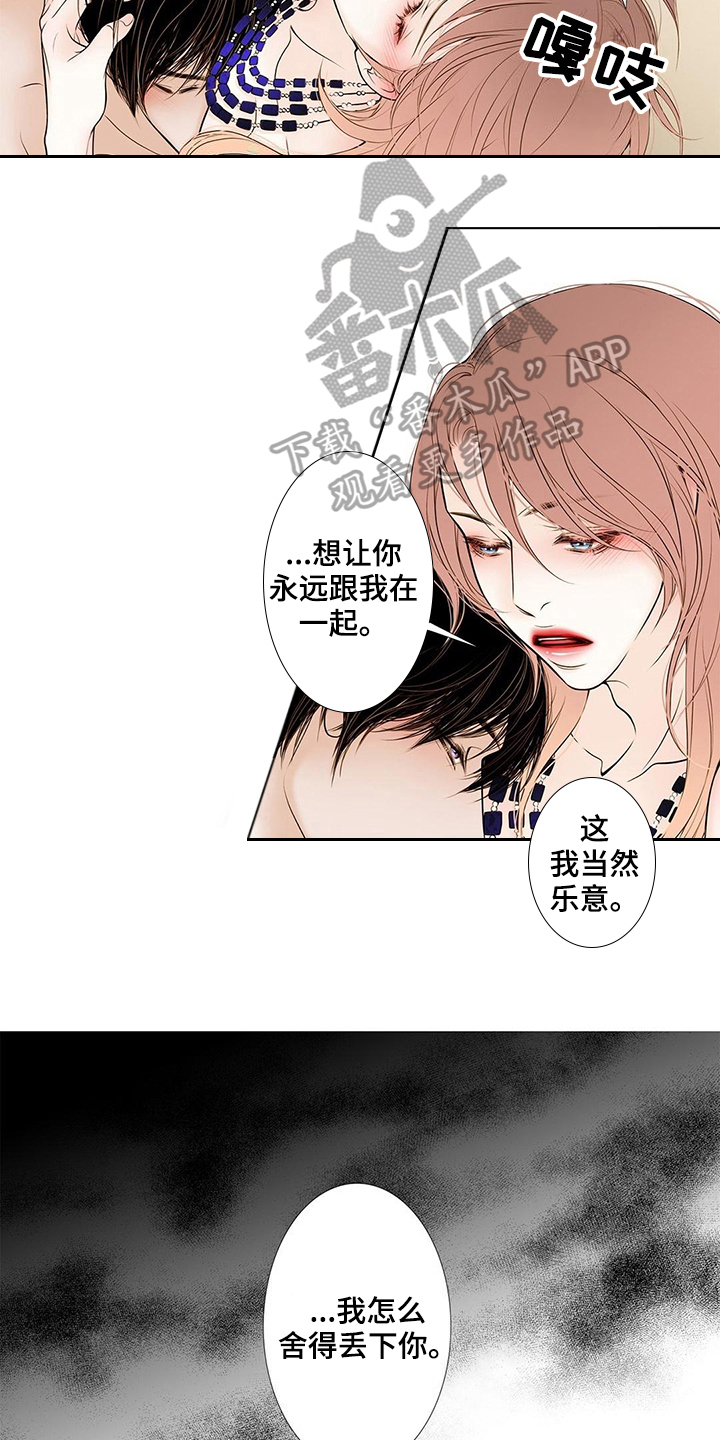 耶稣与撒旦争夺灵魂漫画,第37章：变化2图