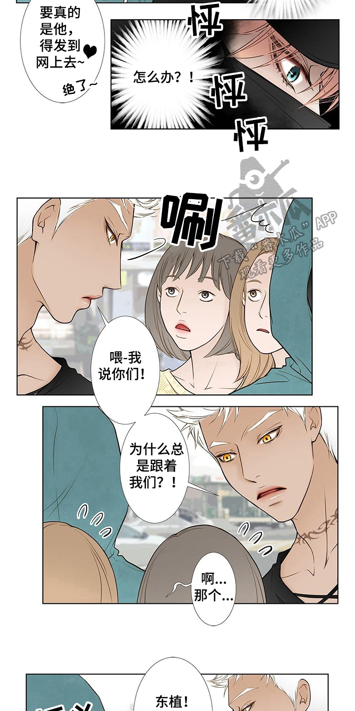 灵魂附体漫画,第11章：解围2图