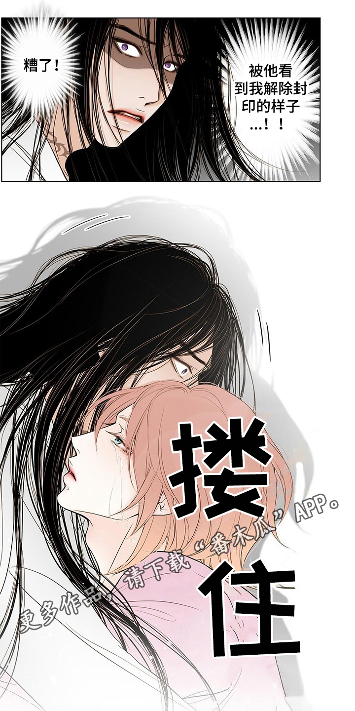 灵魂争夺战豆瓣漫画,第32章：最后时限2图