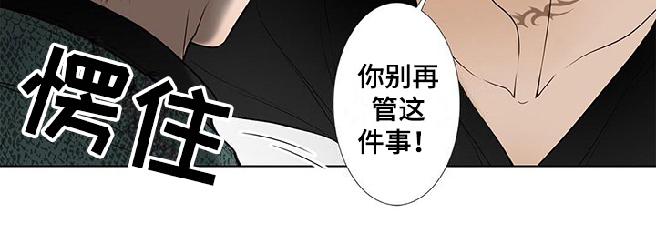 灵魂摆渡电视剧片段漫画,第29章：担忧1图