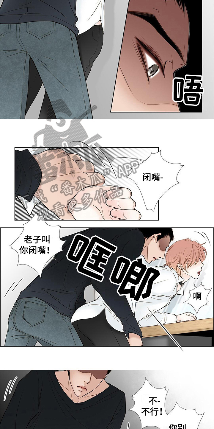 灵魂序章排面争夺漫画,第17章：过分1图