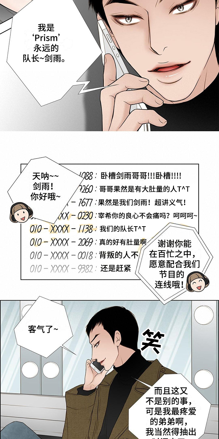 灵魂证明漫画,第13章：尴尬的节目1图