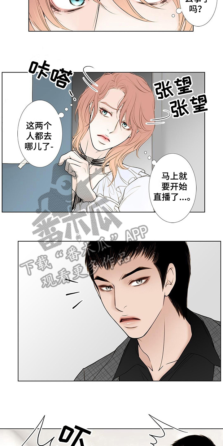 灵魂证明漫画,第24章：无常2图