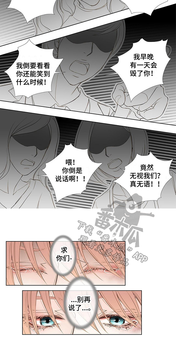 灵魂序章怎样位面争夺不卡漫画,第14章：没必要听2图