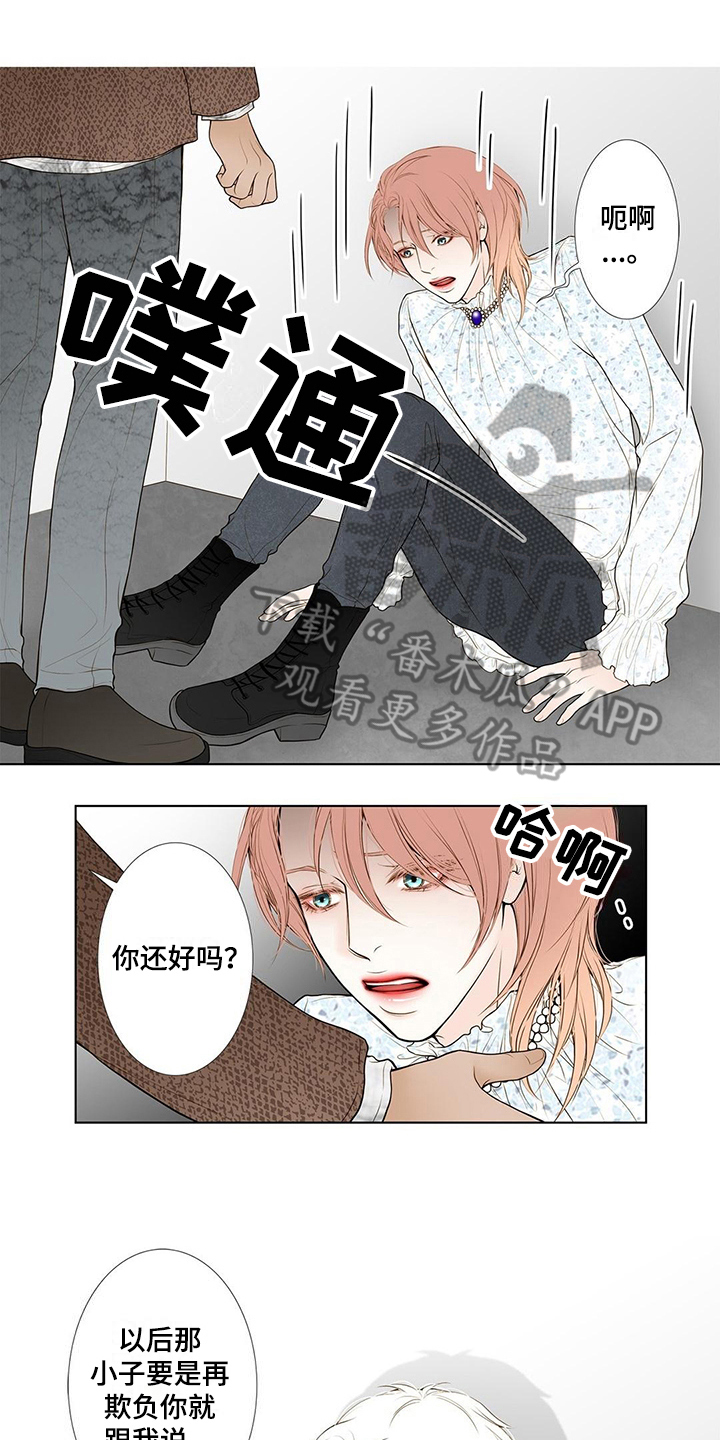 灵魂序章位面争夺加战力漫画,第20章：表白1图