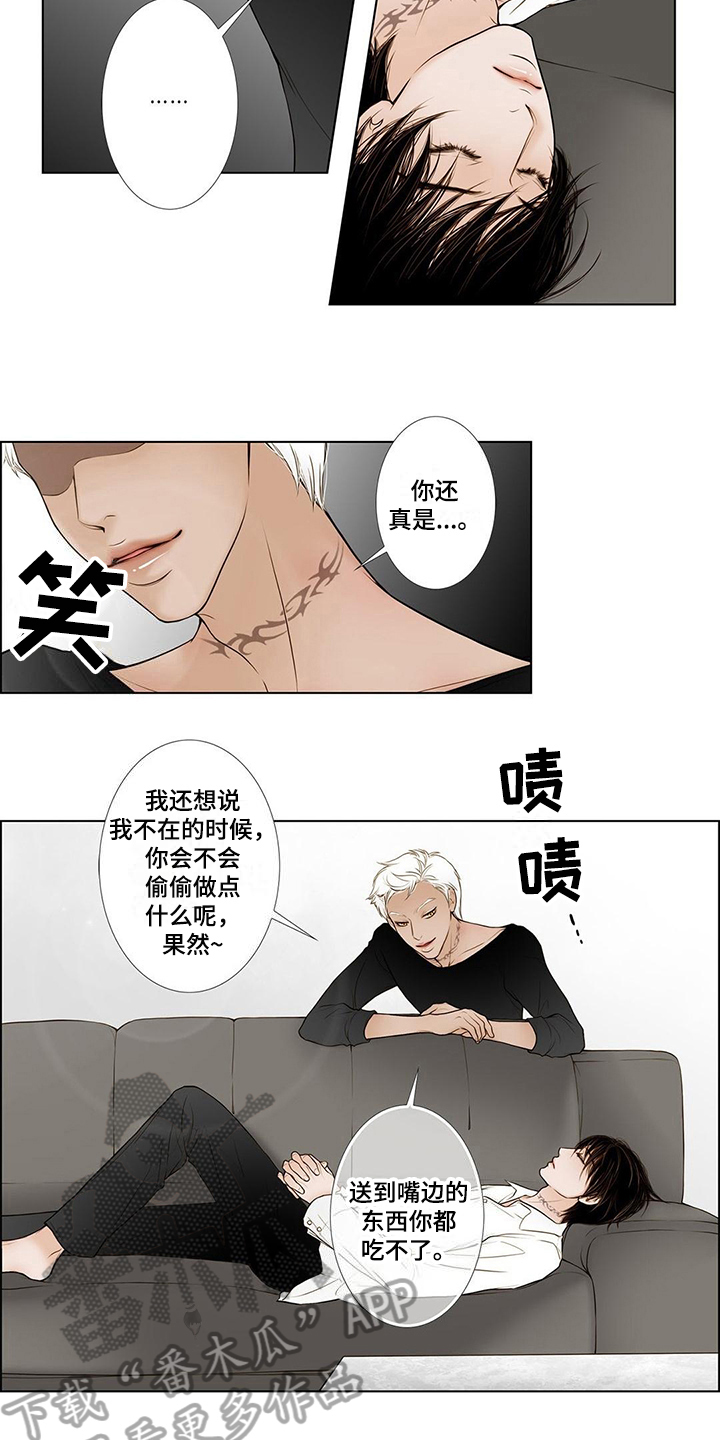 灵魂复活珠漫画,第9章：难忘的梦1图