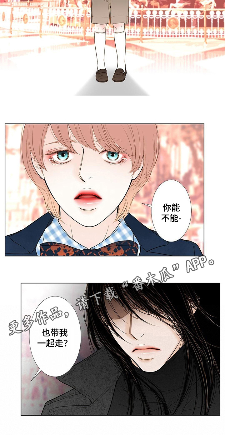 灵魂拯救者漫画,第22章：不爽2图