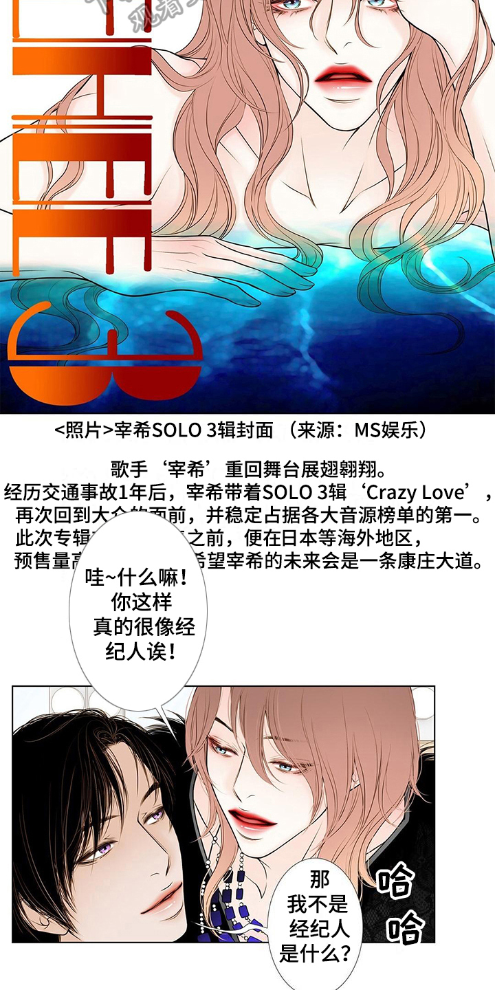 耶稣与撒旦争夺灵魂漫画,第37章：变化1图