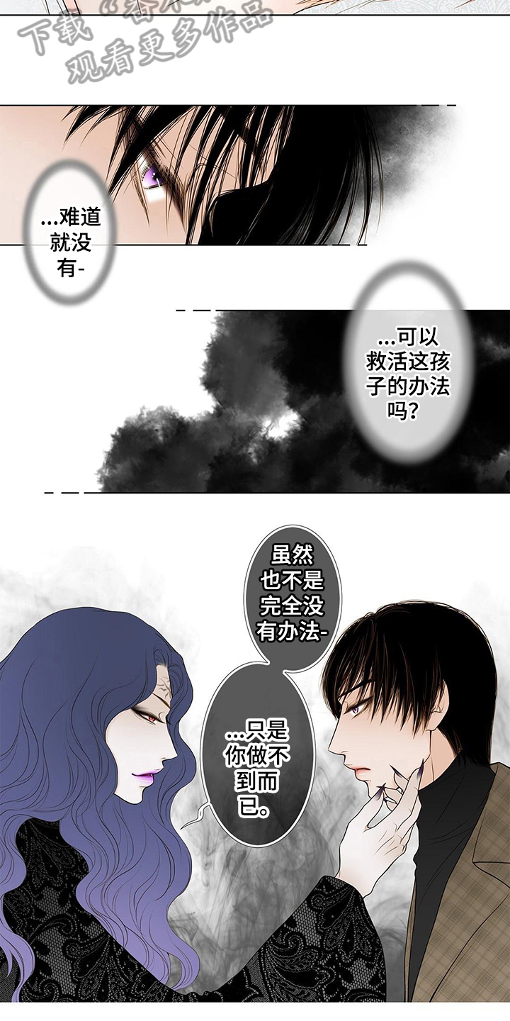 灵魂争夺意识有多强漫画,第36章：代价2图