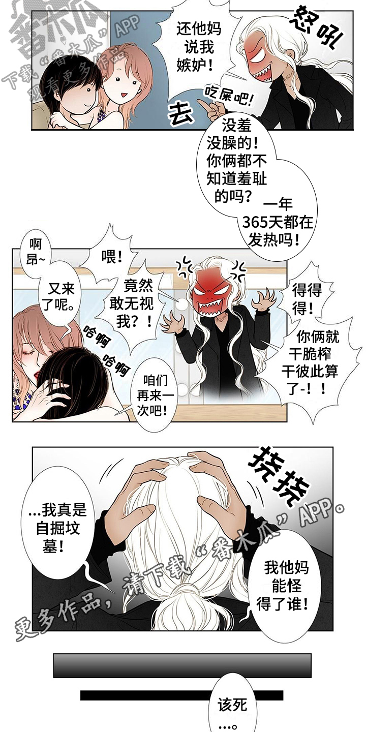 耶稣与撒旦争夺灵魂漫画,第37章：变化2图