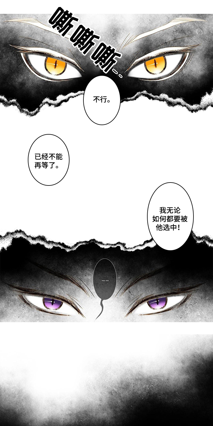 灵魂序章位面争夺漫画,第3章：缘由1图