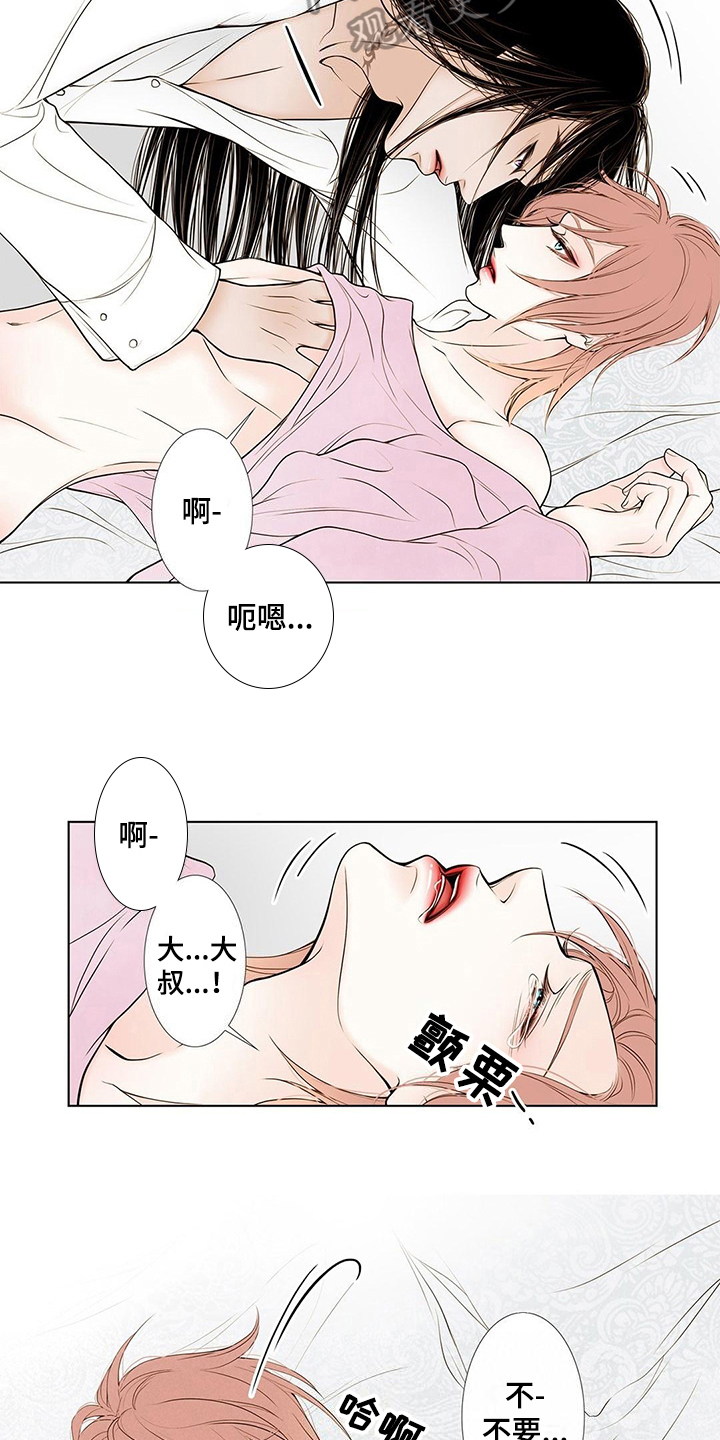 两个灵魂争夺身体漫画,第35章：拜托1图