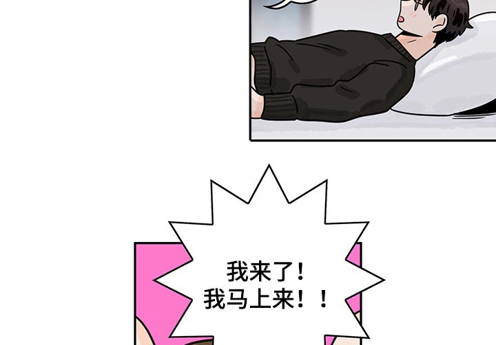 金牌代理漫画,第60章：【第二季】帮你2图