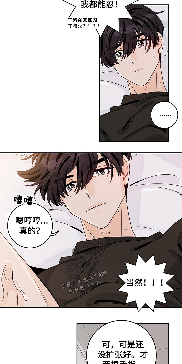 金牌代理漫画,第60章：【第二季】帮你2图