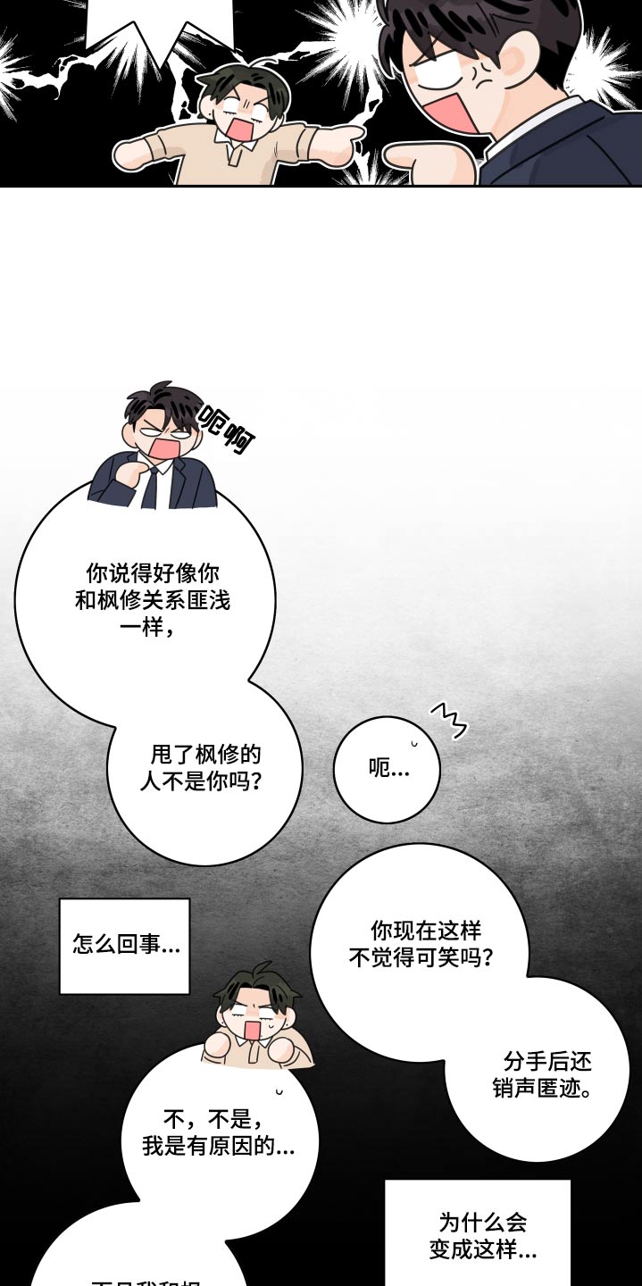 金牌代理漫画,第146章：【番外】更喜欢2图
