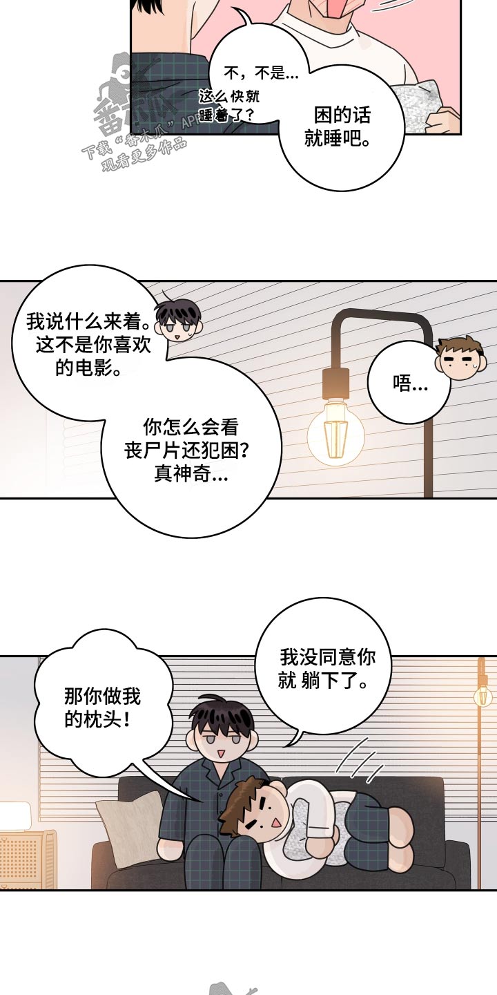 金牌代理漫画,第160章：【番外】异常1图