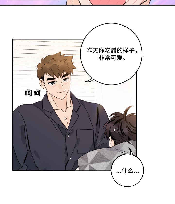 金牌代理漫画,第148章：【番外】浴盆1图